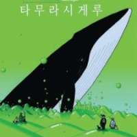  ����� Glassy Ocean <small>Director</small> 